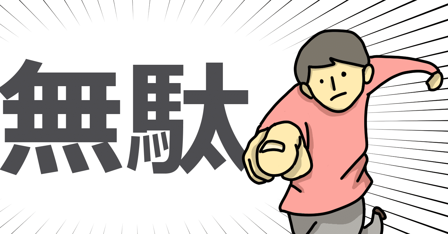 ２ 何で学校で古典や漢文を勉強をするの よしポン Note