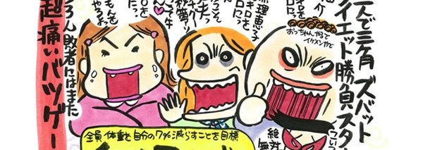 青山浩と西原理恵子の太腕繁盛記 Note