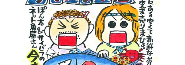 青山浩と西原理恵子の太腕繁盛記のマガジン一覧 Note