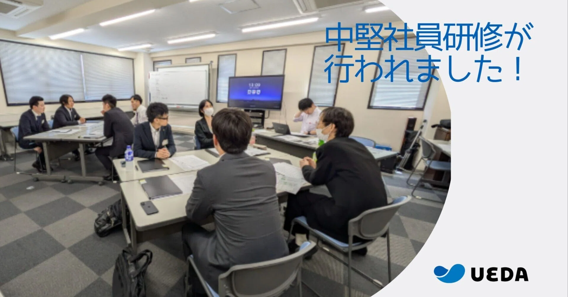 26年度 第1回中堅社員研修が行われました！｜株式会社ウエダ