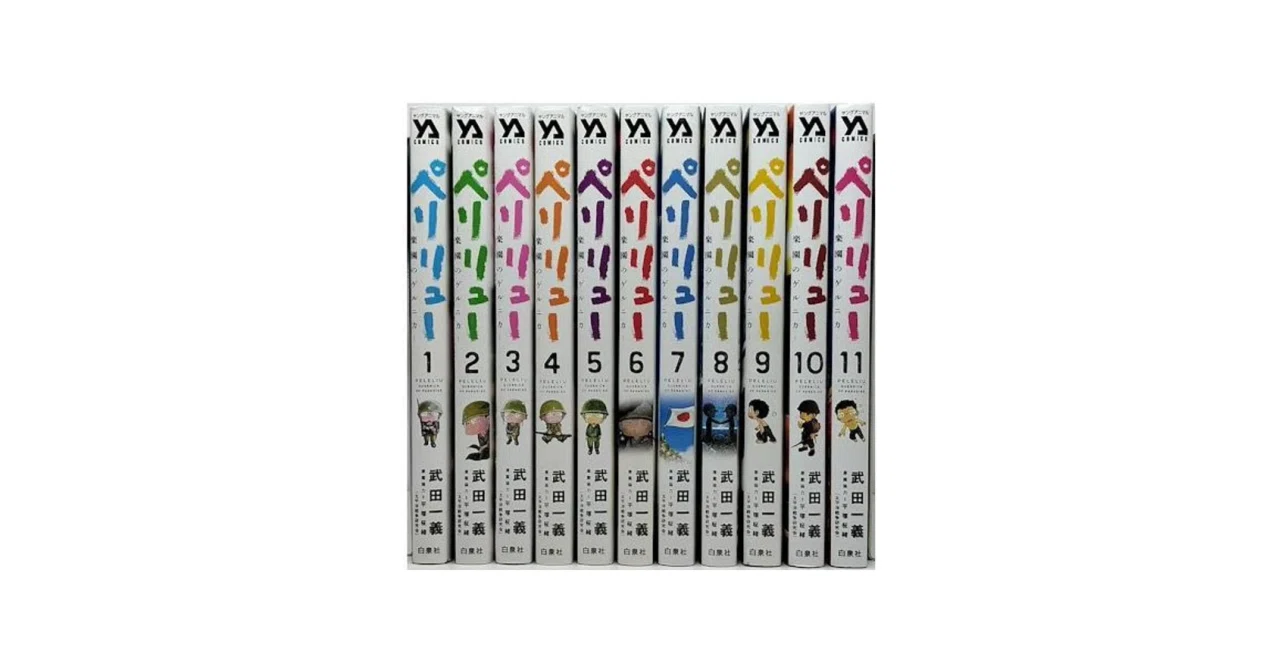 ペリリュー ―楽園のゲルニカ― 全巻セット Amazon.co.jp: 全巻初版ペリリュー 楽園のゲルニカ 全巻帯付き 全巻