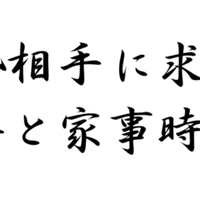 日本と韓国 魚人と人間 Shan Note