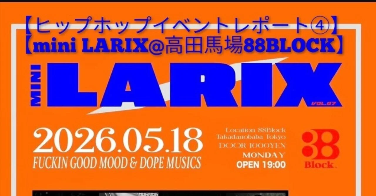 洋楽レコード　ヒップホップ　5枚　⑤ ヒップホップイベントレポート④】【mini LARIX@高田馬場88BLOCK