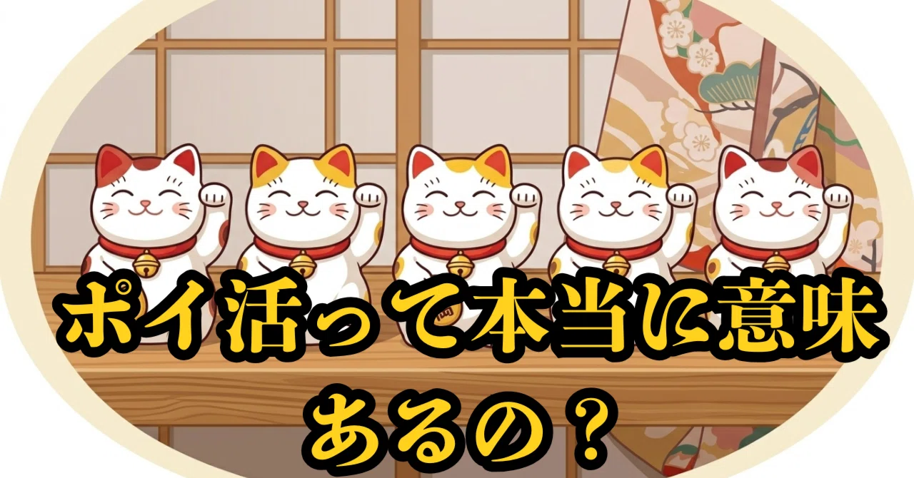 Is point collecting really worth it? My past self used to think so｜ポイ活日和