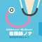 看護師ノナ
