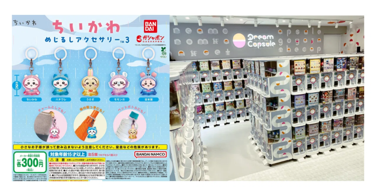 5月20日〜25日発売】ちいかわめじるしアクセサリー3 ドリームカプセル