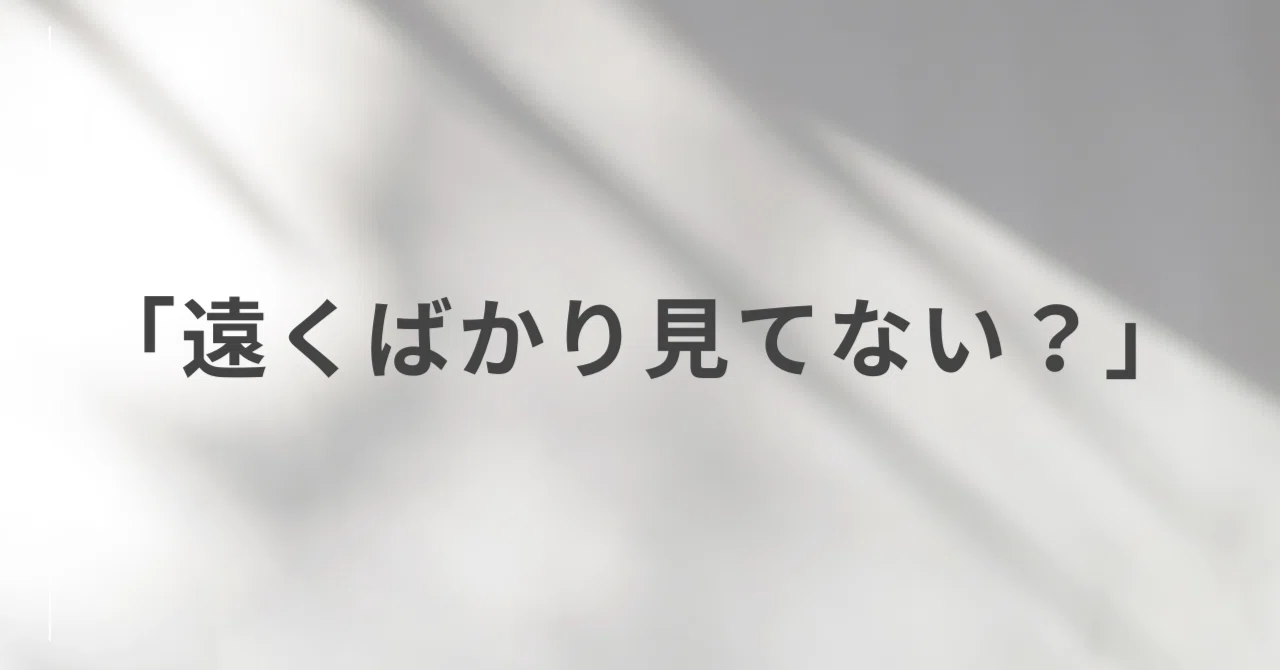 見出し画像