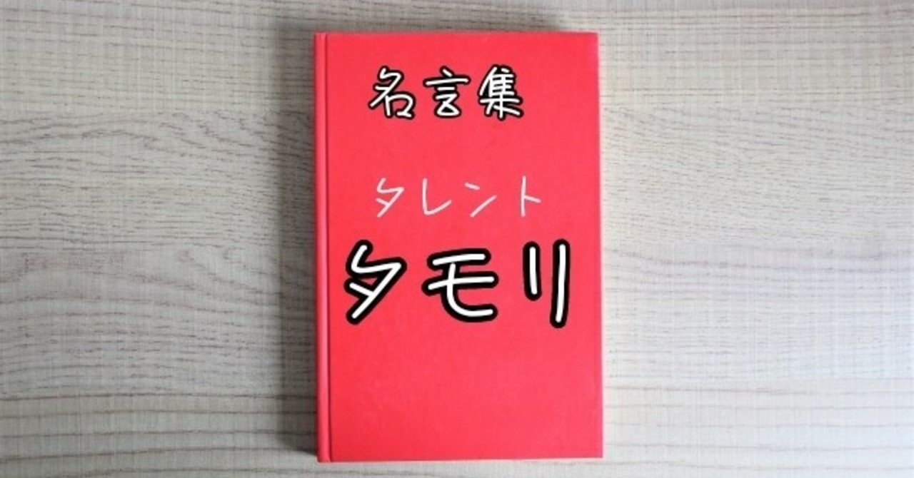 やる気の ある 奴は去れ とある会社の平社員 Note やる気の ある 奴は去れ とある会社の平社員 Note