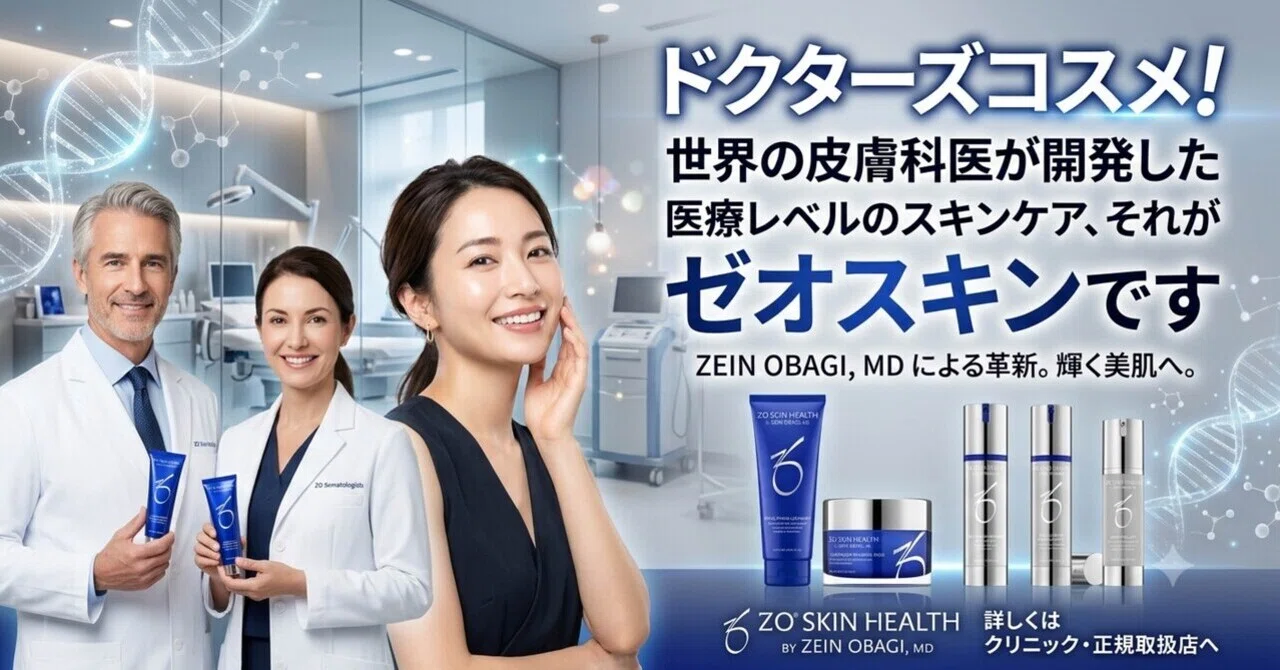調べてみたら？シリーズ】たった数ヶ月で肌が本気で変わる」世界の皮膚