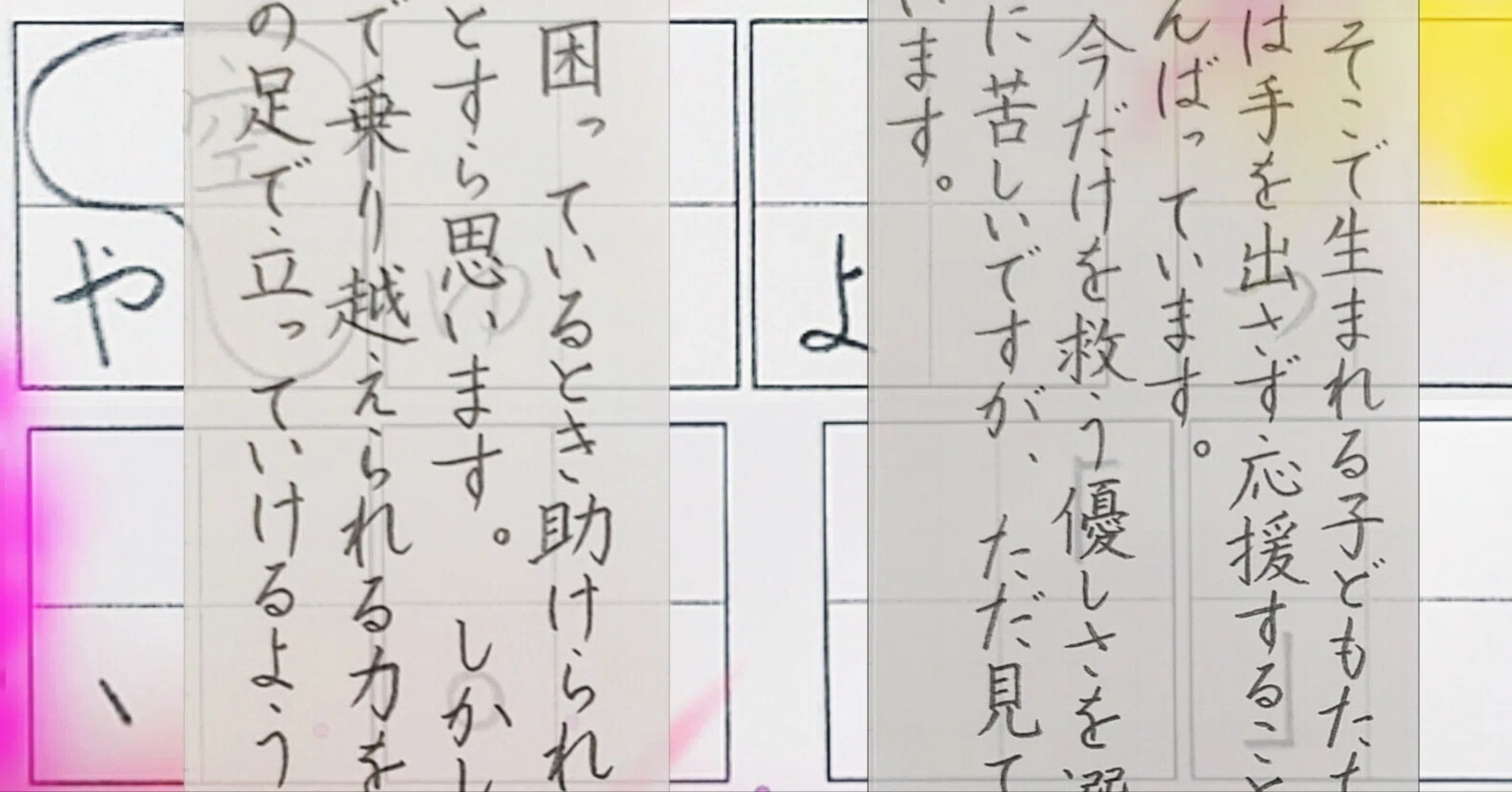 体裁 を 整える(00)