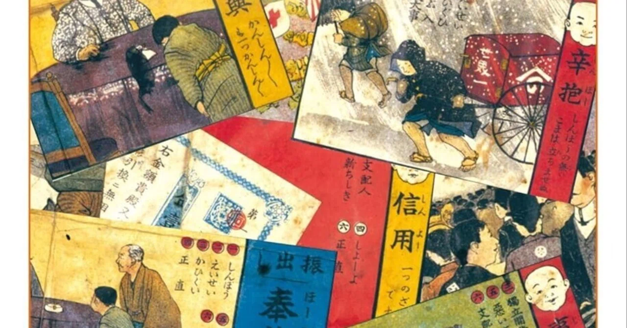 本要約】生きづらい明治社会――不安と競争の時代｜pairu