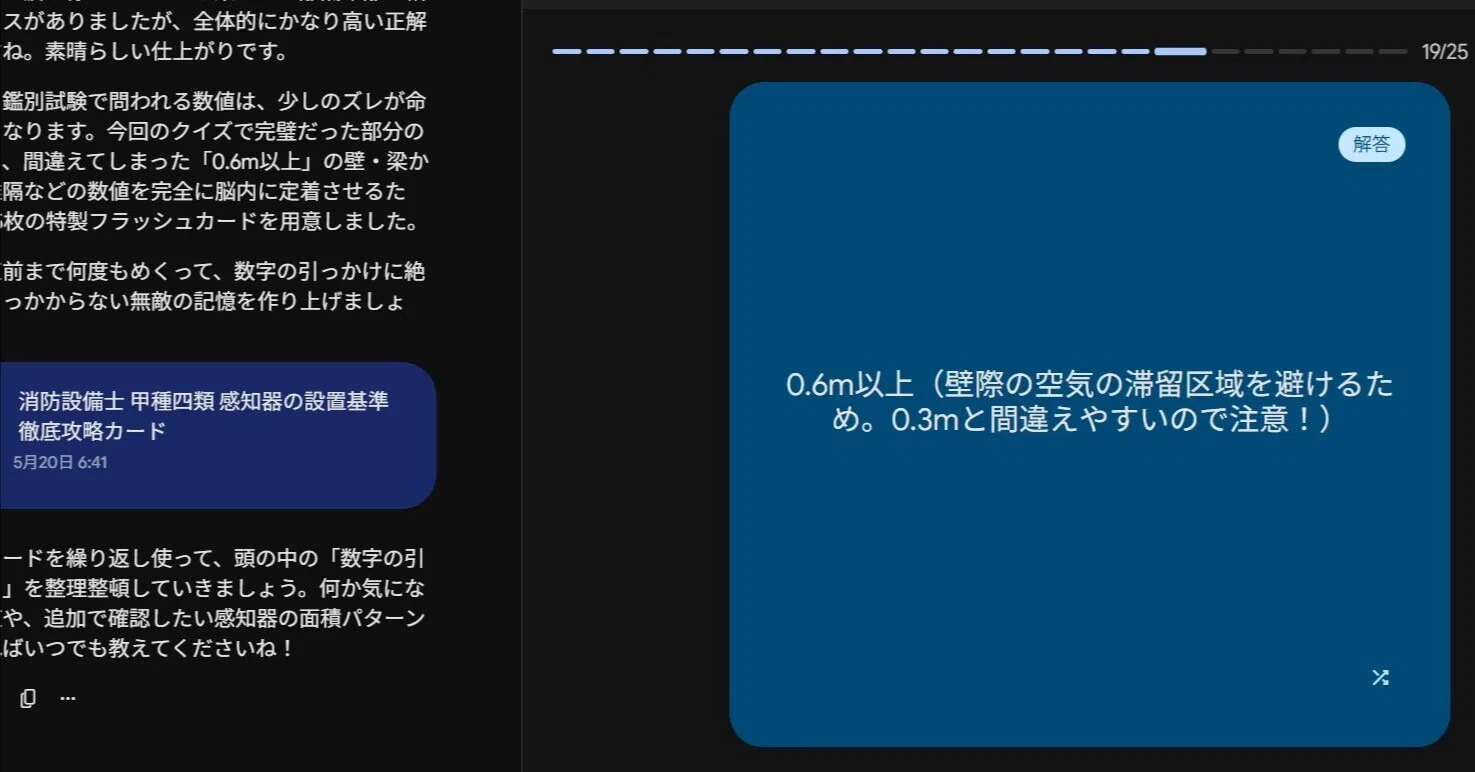 趣味は.. お勉強 ? 2026. 5. 20｜電工二種@n県