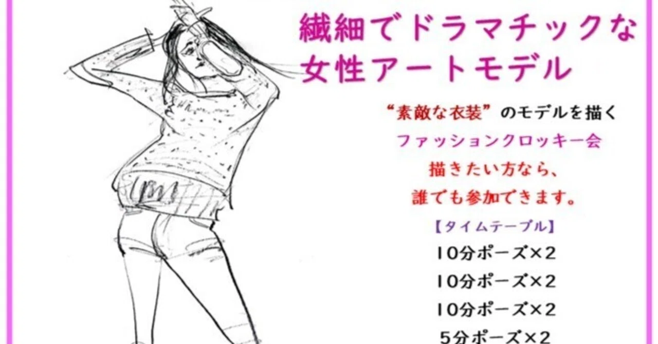 This Week's Laid-back Drawing Session] Thursday, May 21st, 19:00