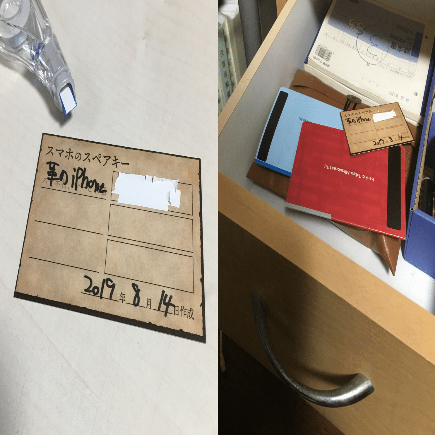 誰でも即使えるスマホのスペアキーをつくってみる｜古田雄介