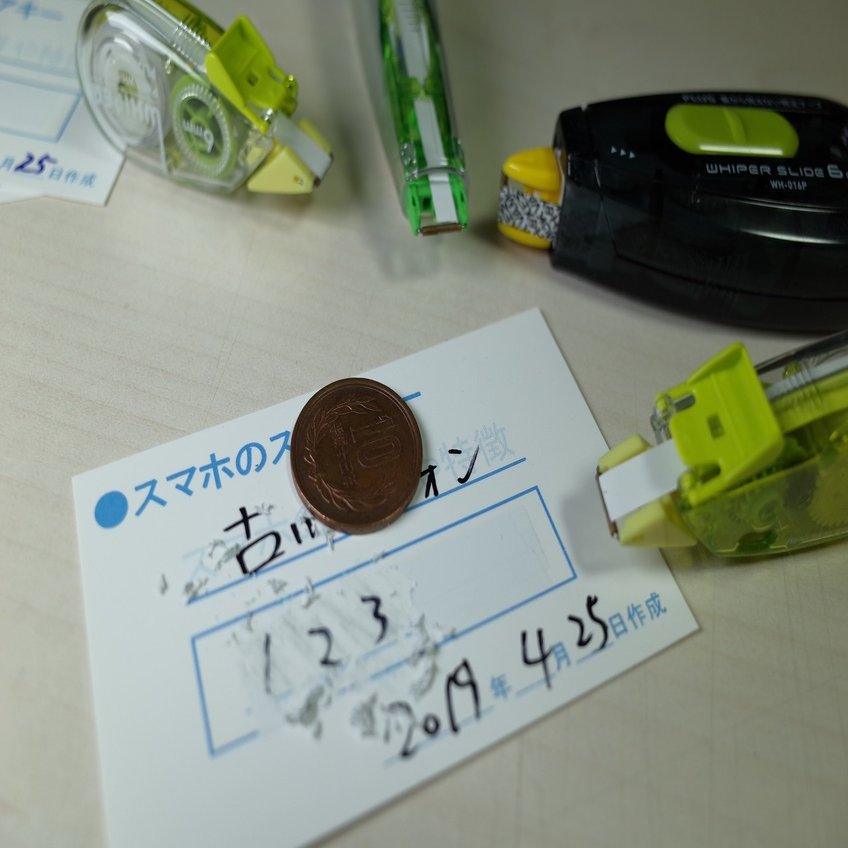 誰でも即使えるスマホのスペアキーをつくってみる｜古田雄介