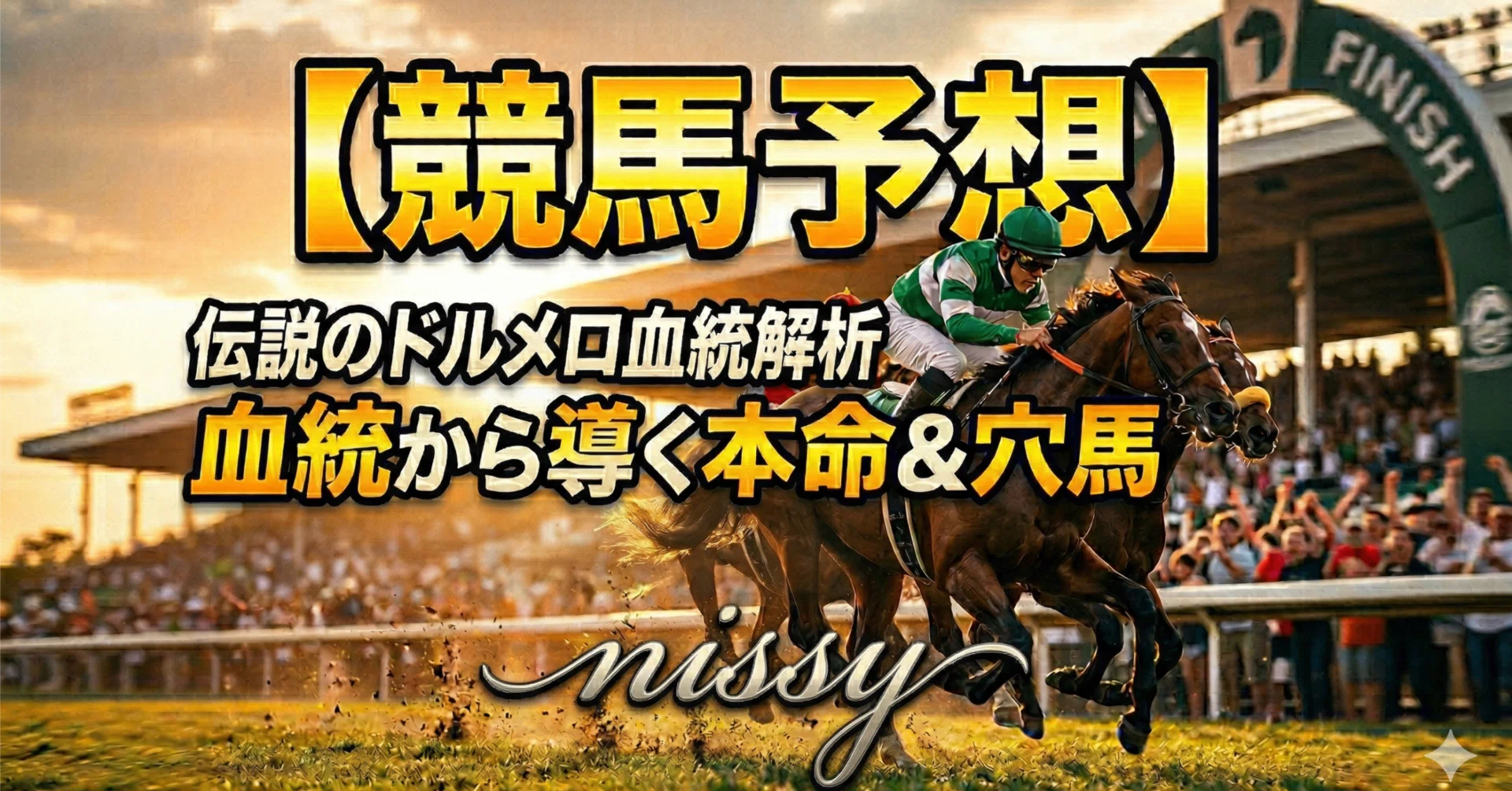 予想＠大井競馬】2026/05/20｜nissy