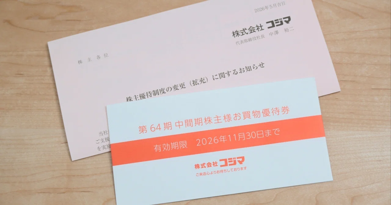 ビックカメラ 株主優待券 11,000円分 ビックカメラ コジマ 株主優待 お
