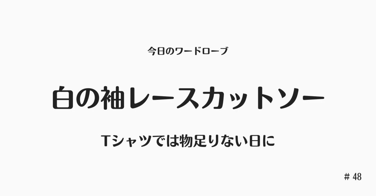 見出し画像