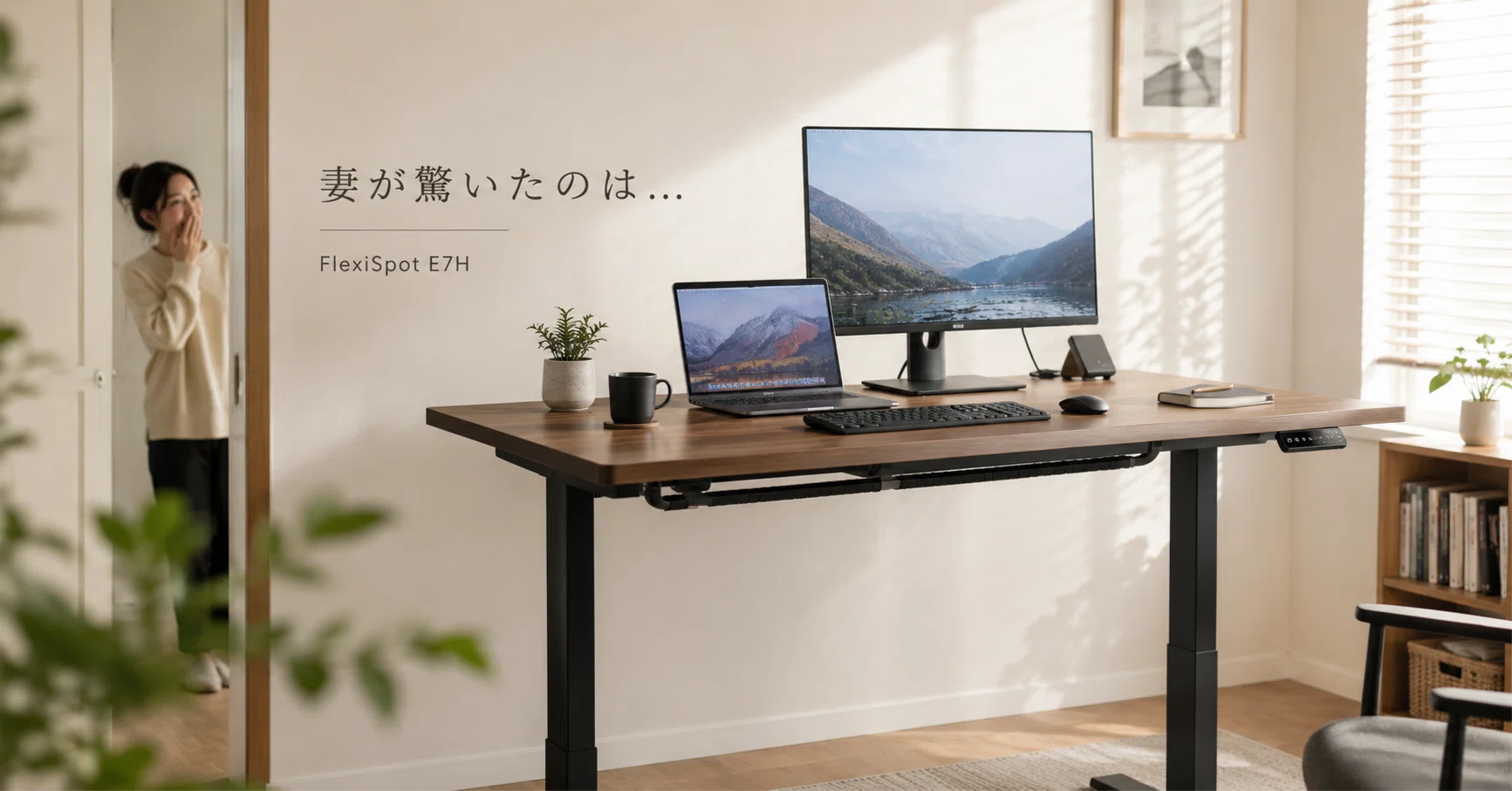 天板 フレキシスポット e7h 昇降式デスク - 木材通販の