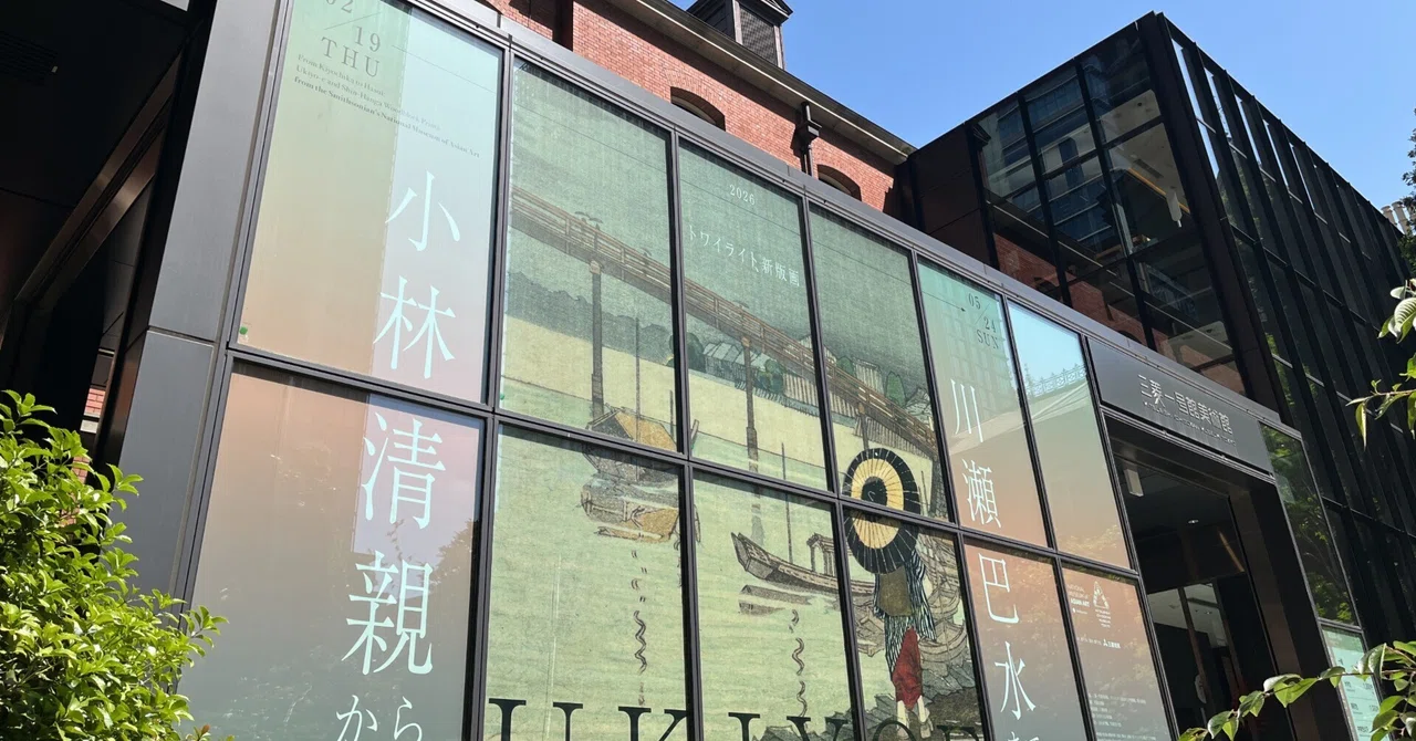 小林博画伯「横浜の港」油彩 展覧会の記憶）新版画―小林清親から川瀬巴水まで｜From Kiyochika to