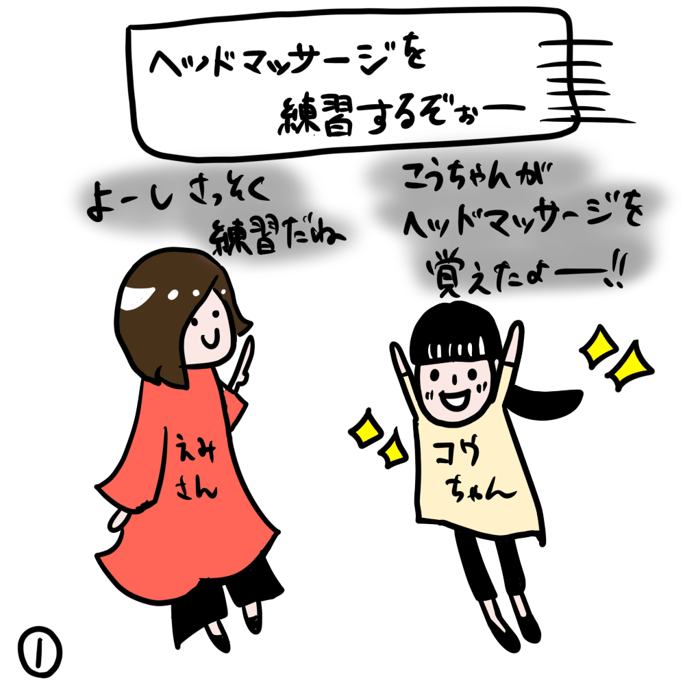 ヘッドマッサージの練習は 叩き起こす Chidori Kyoto Note