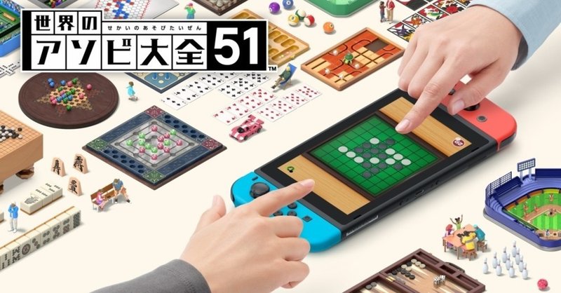 懐かしいゲームをやってみたくなった話 葵屋クザン Note