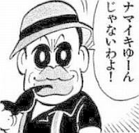 マンガ紹介 マカロニほうれん荘 トシちゃんカンゲキ あじぃ Note マンガ紹介 マカロニほうれん荘 トシちゃんカンゲキ あじぃ Note