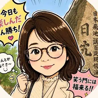 はな