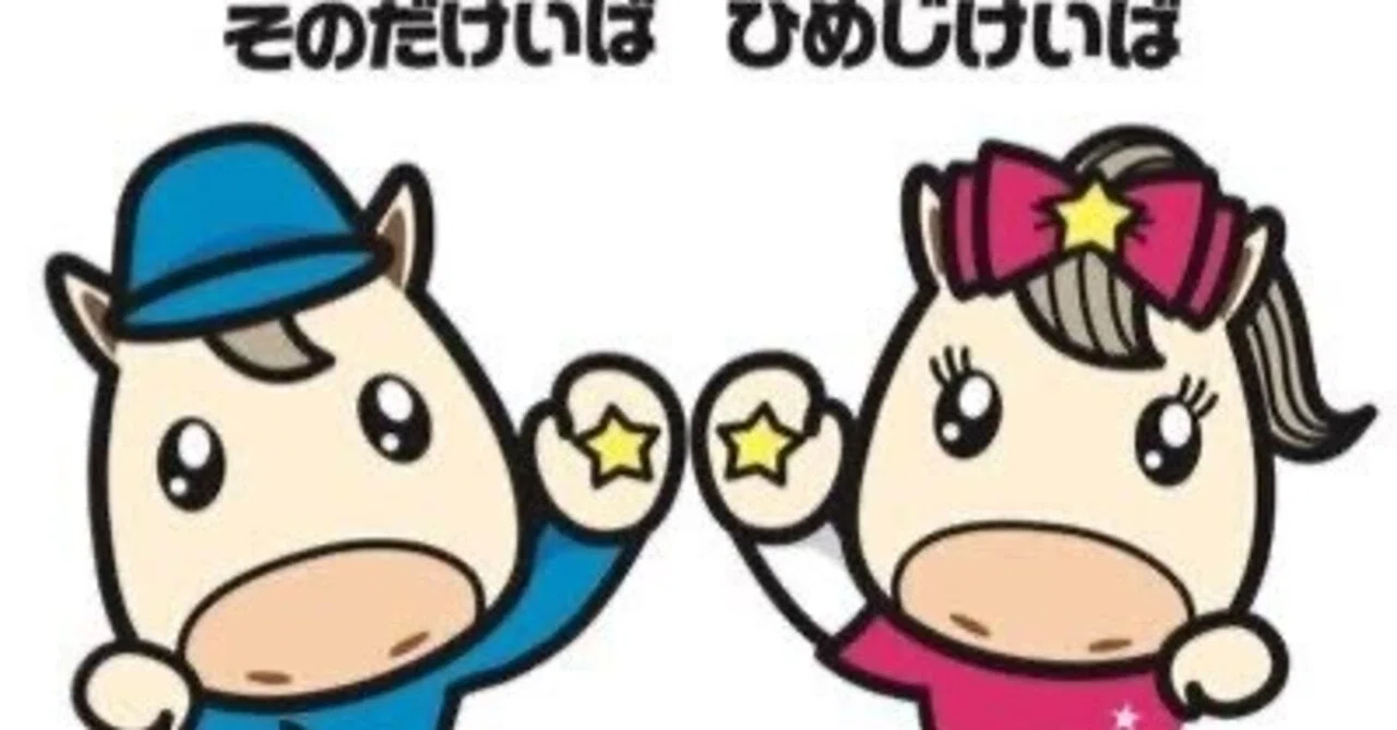 5/20 園田競馬予想|youlin_chu