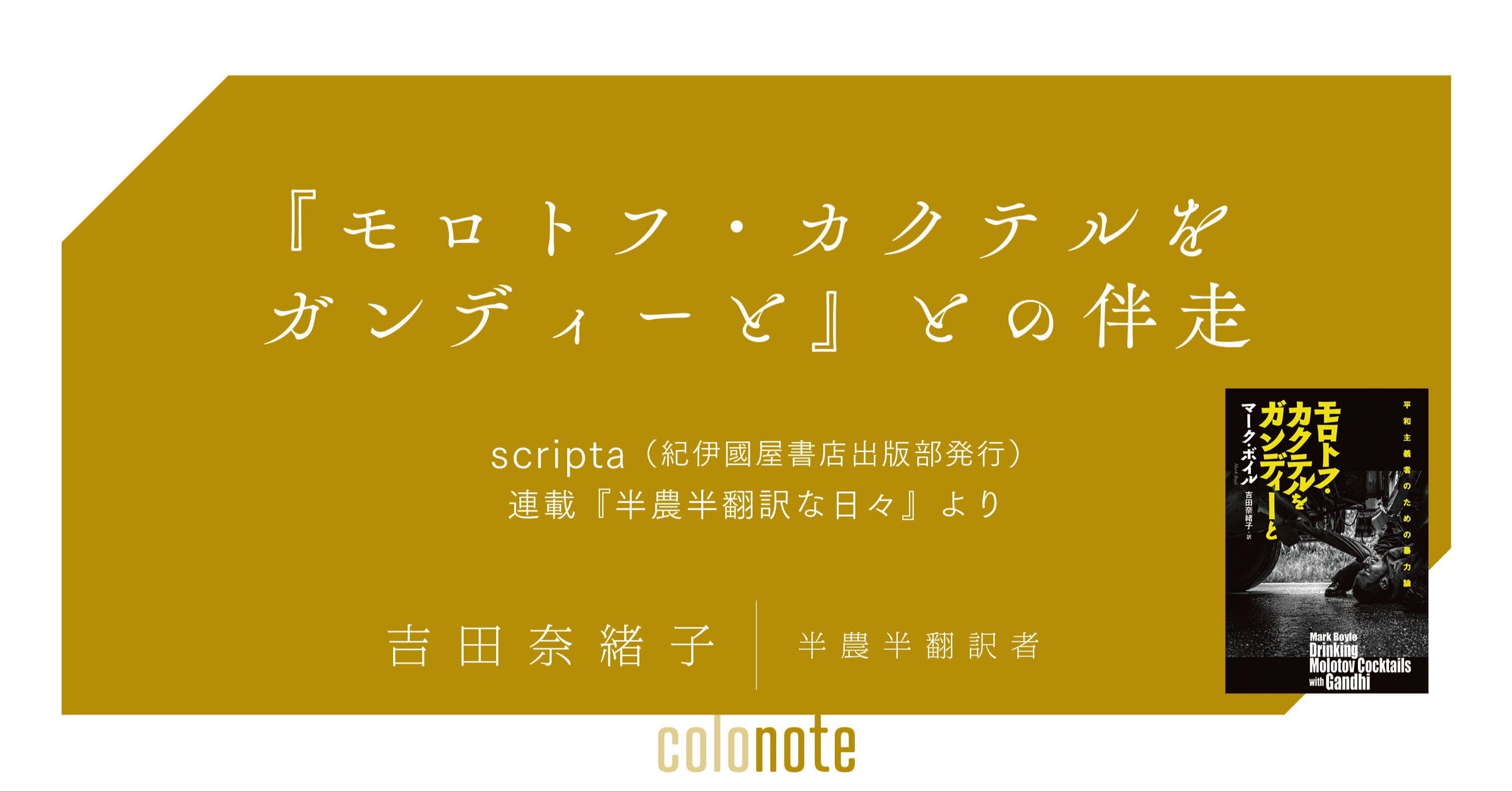 第1回 0円で生きる の鶴見済さんとカネなしトークイベントを開いて無銭経済にひたった一夜のこと ころから Note