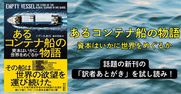 ハヤカワ・ノンフィクション｜Hayakawa Books & Magazines（β）