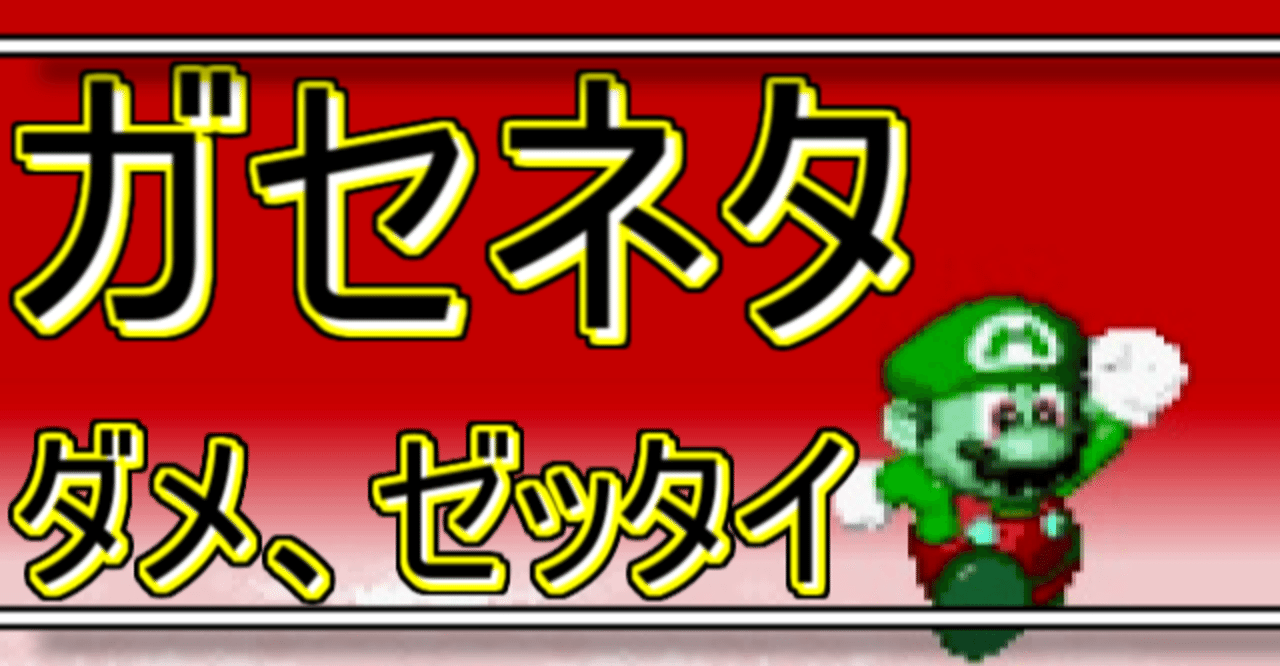 疑問 確認 スーパーマリオrpgのバトル時攻撃の順番についてお伝えいたします 前編 スーパーマリオrpg大好きお兄さん 飯 Note