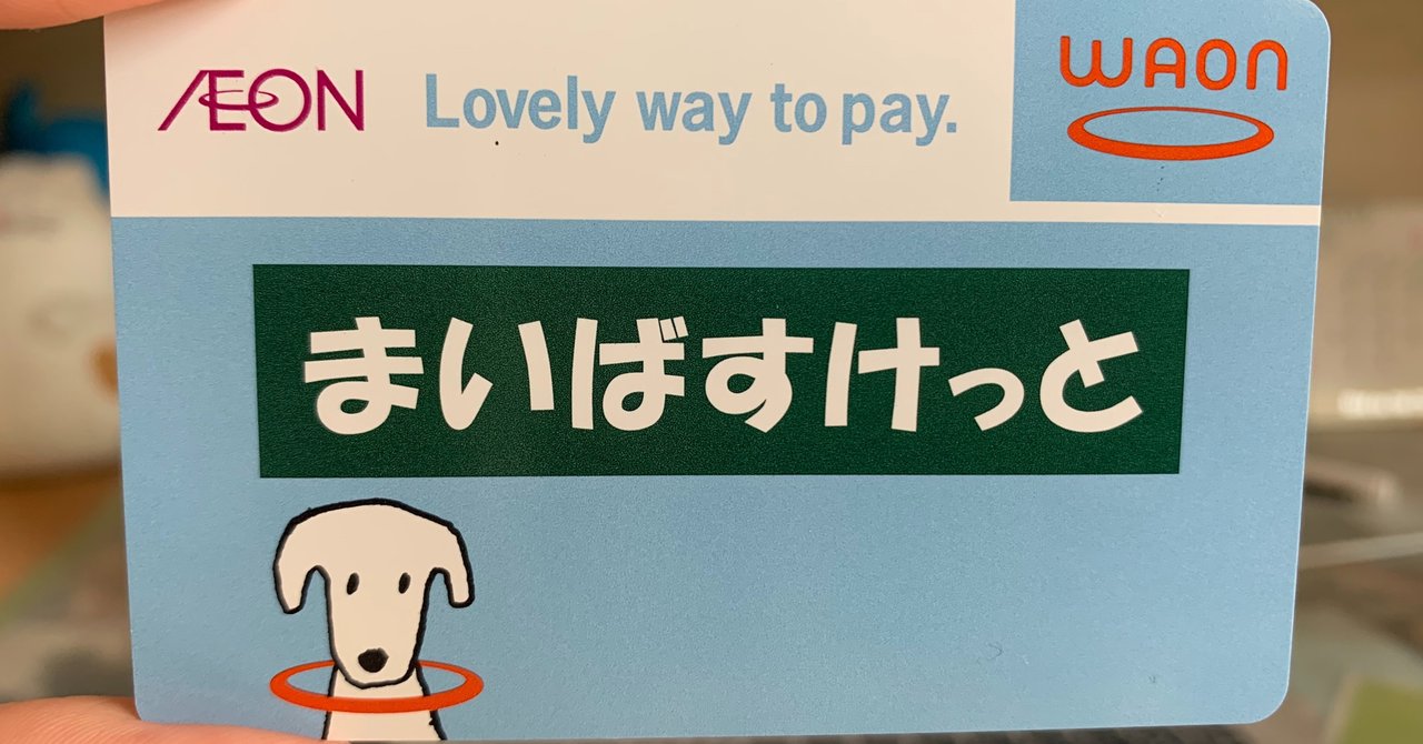 レジ袋有料から二ヶ月 まいばすけっと店員による実情報告 よしだてんせい Note