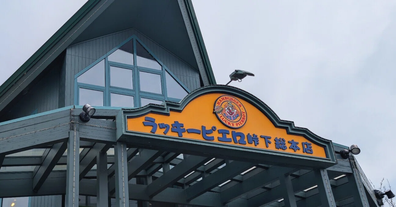 北海道🏞️に行った話①函館到着～ラッキーピエロ｜たぬ