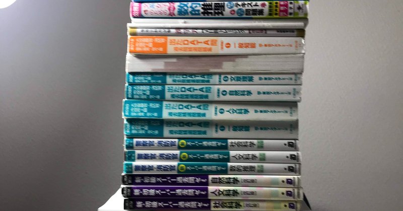偏差値38の男が独学でたった3ヶ月で大卒警察官に受かった勉強方法 たくや 最短で公務員合格 note