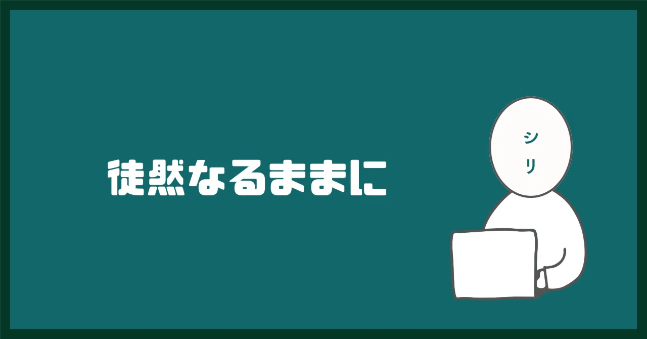 見出し画像