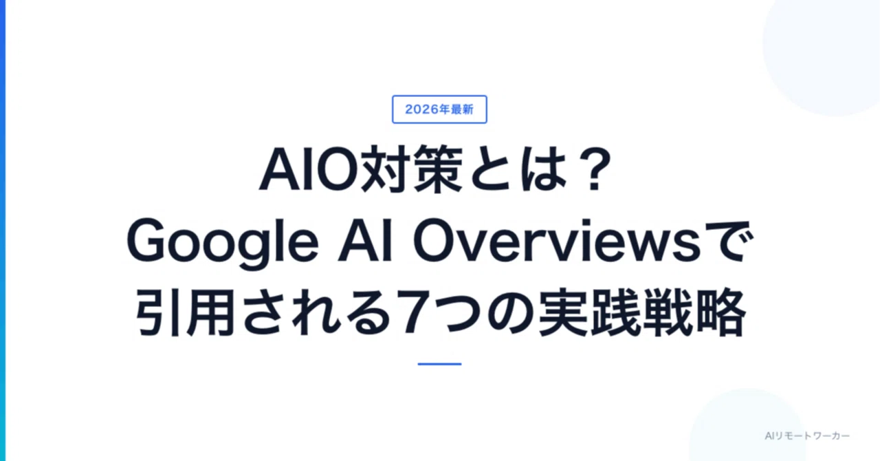 見出し画像
