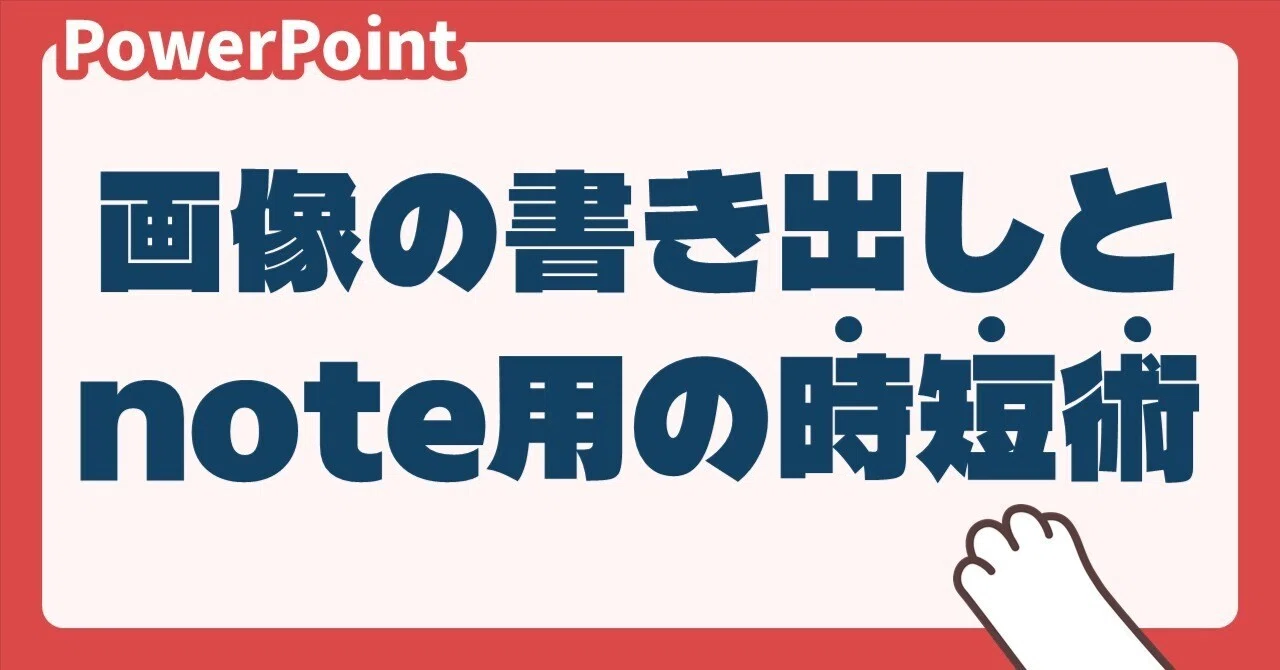 見出し画像