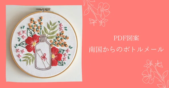 はなこまち/刺繍作家｜note