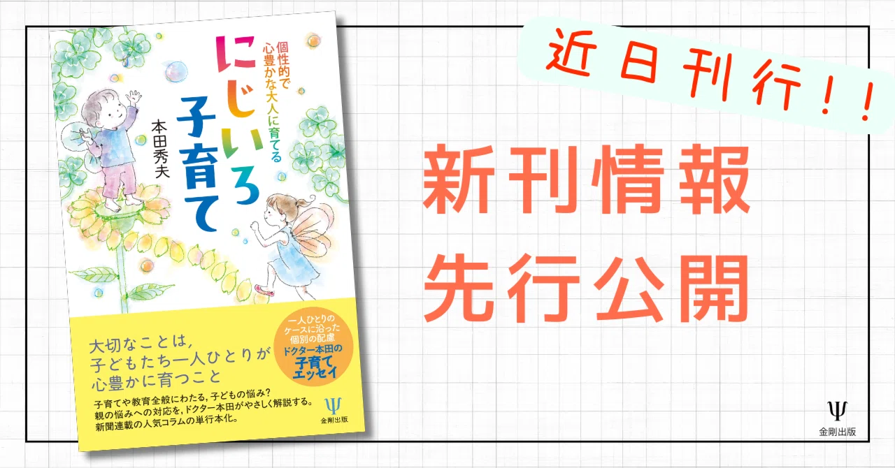 神経心理学的アセスメント・ハンドブック［第3版］』編集者からの