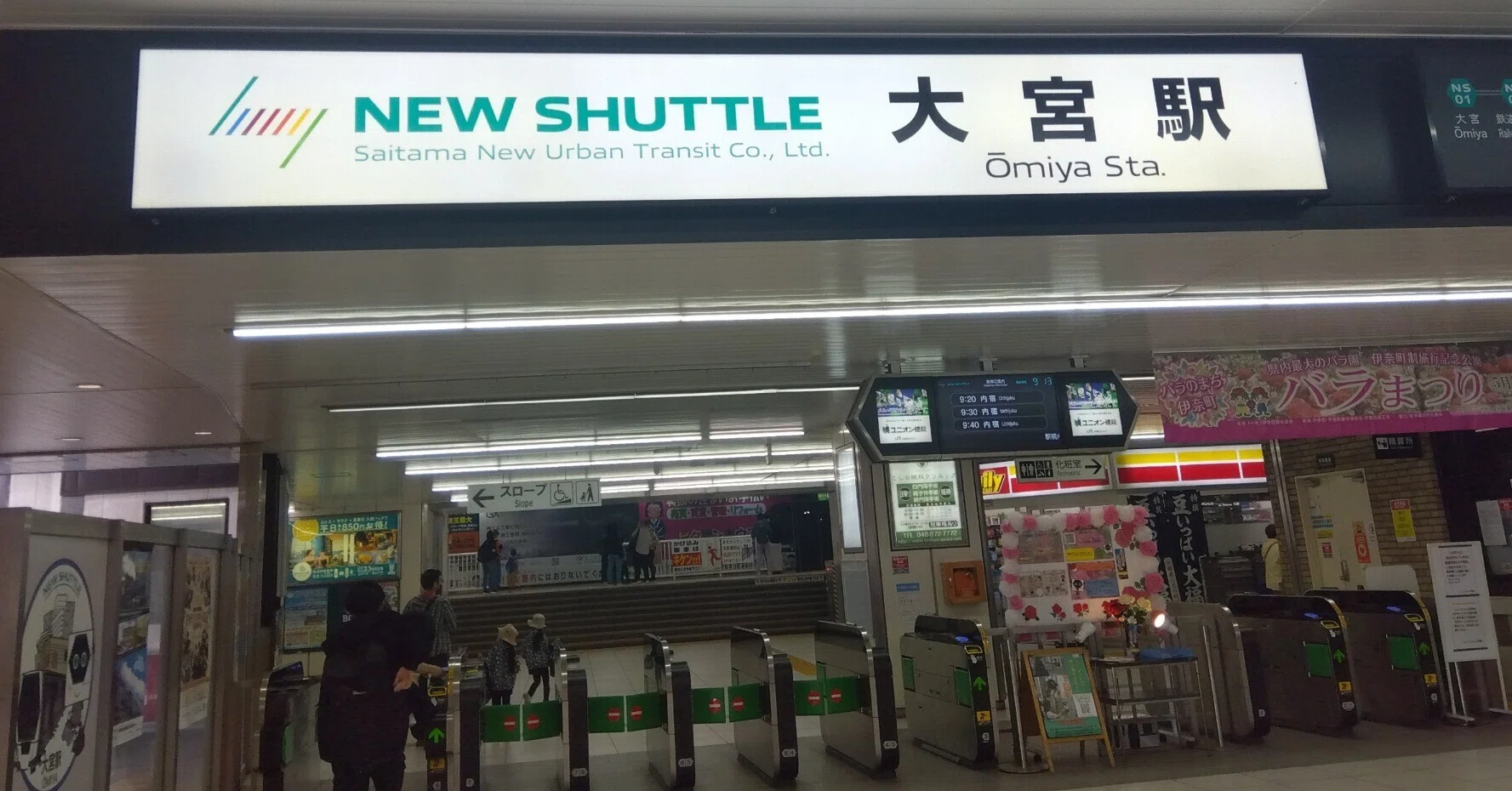 埼玉に行きました.3｜ねむ子