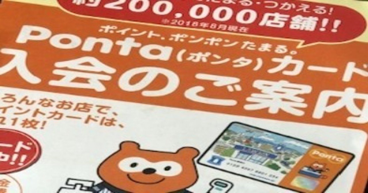 Pontaカードを落としただけなのに からでは映画は生まれない 木村慎吾 キムシン Note