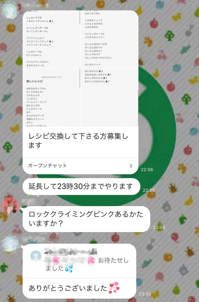 あつ森 を効率的に進めるためには 攻略すべき4つのコミュニティ Line Openchat オープンチャット Note