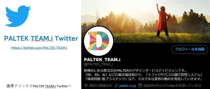 ツイッターバナー
