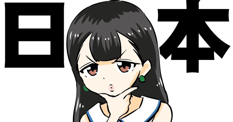 日本からクソ客を減らす方法 コビーの名言を聞け Aoi 文芸クリエイター Note