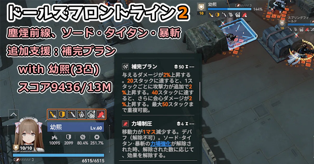 [ #GFL2 ] Additional Support: Complementary Plan, Max-Limit Break ...