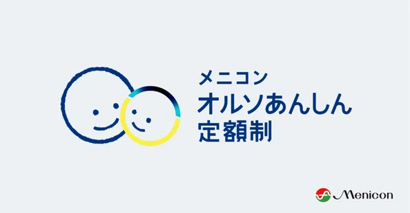 オルソケラトロジー – 飯塚眼科医院 | 医療法人志貴会