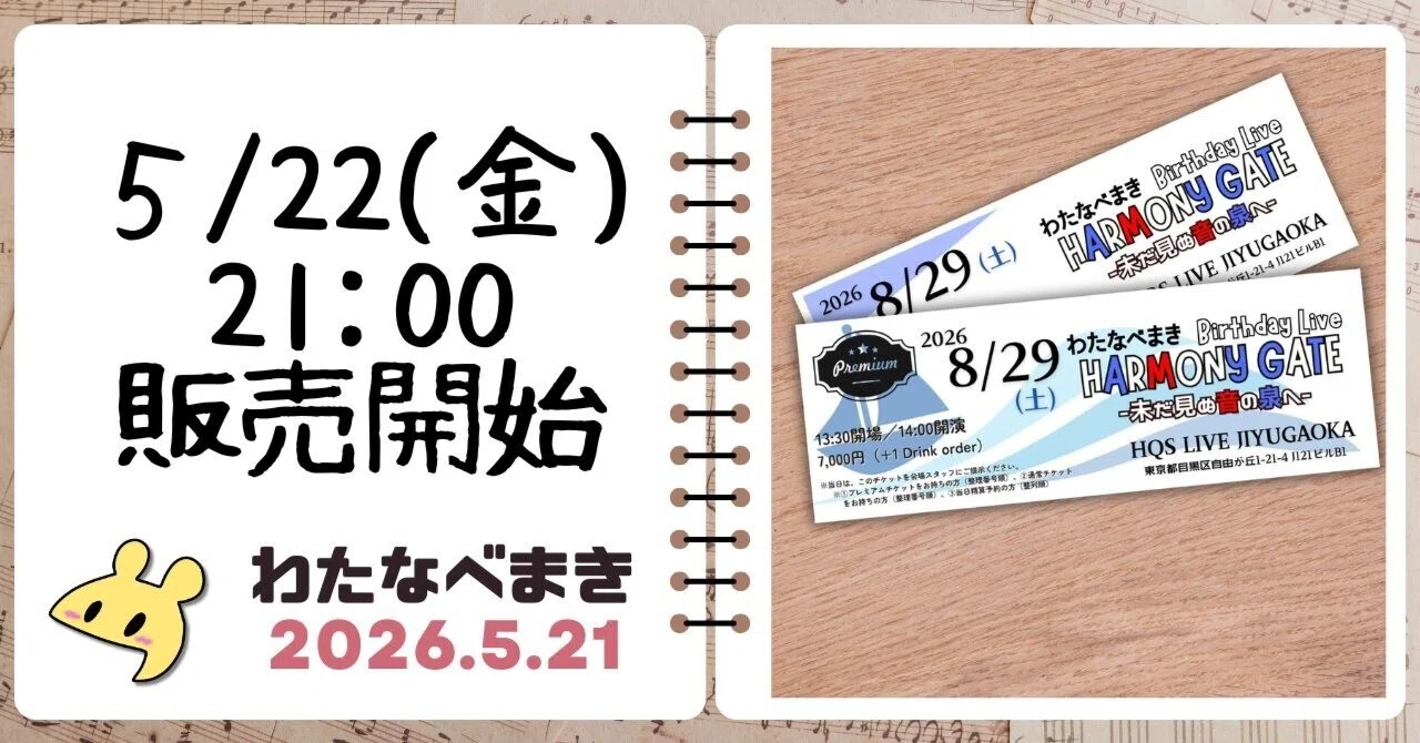 【み専用】5/8 キスマイチケット キスマイ ライブ 2026】Kis-My-Ft2ライブツアーの日程・会場・当落情報