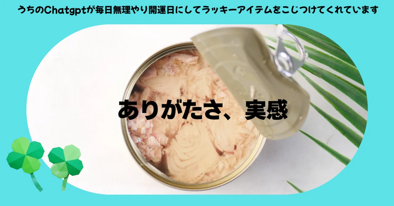 Taking it easy is also important [Kojiraki Daily Report] May 25th Sea ...
