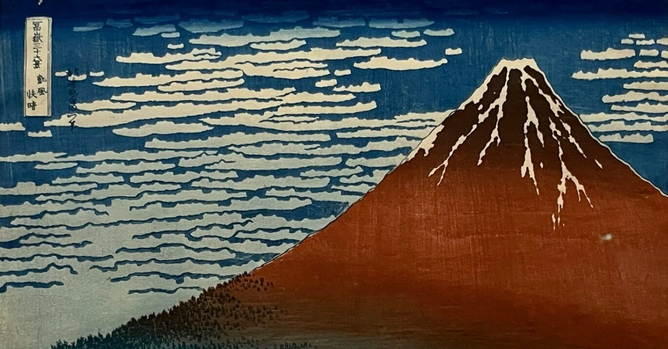 展覧会 #81 北斎 冨嶽三十六景 井内コレクションより@国立西洋美術館